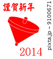 年賀2014　白地切手風　謹賀新年　コマ 9100671