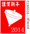 年賀2014　赤地切手風　謹賀新年　コマ 9100672