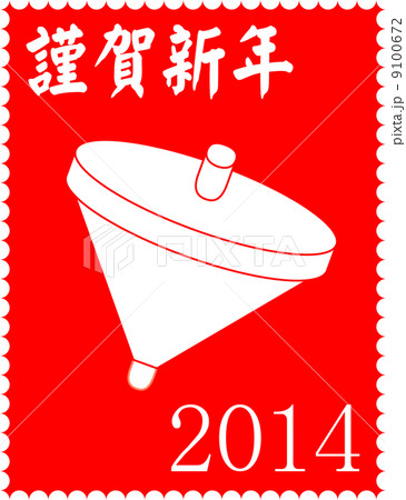 年賀2014 赤地切手風 謹賀新年 コマ 年賀2014 赤地切手風 謹賀新年 コマ 9100672