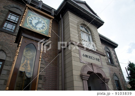 小樽のオルゴール堂 小樽のオルゴール堂 9103839