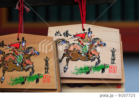 上賀茂神社の賀茂競馬絵馬-1 9107725