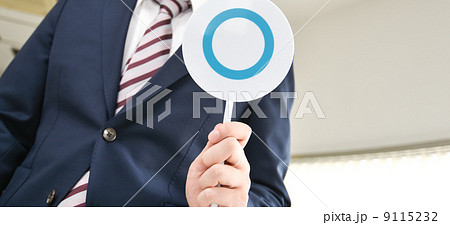 マルバツクイズの回答 9115232