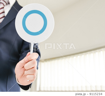 マルバツクイズの回答 9115234