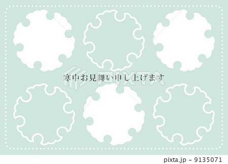 寒中見舞い 9135071