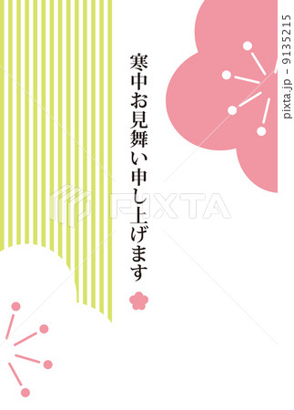寒中見舞い 寒中見舞い 9135215