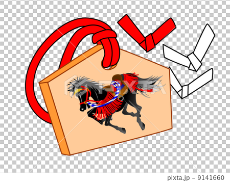 絵馬 飾り馬のイラスト素材 [9141660] - PIXTA
