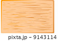 木目ボード 9143114