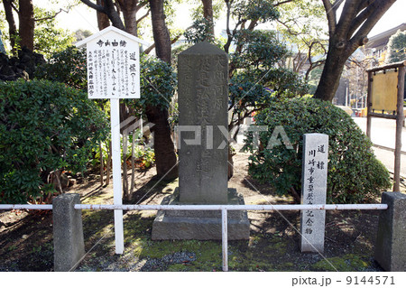 道標 道標 9144571