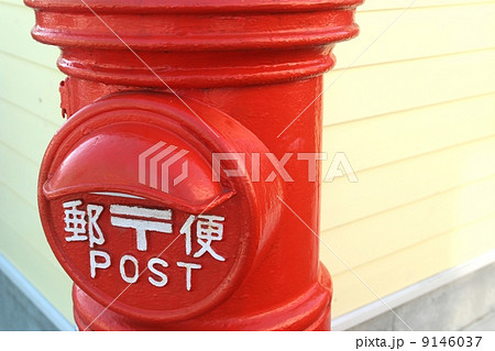 葉書を出そう 9146037