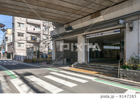 江戸川駅 9147265