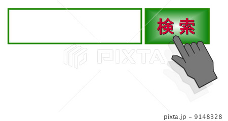 検索窓 9148328