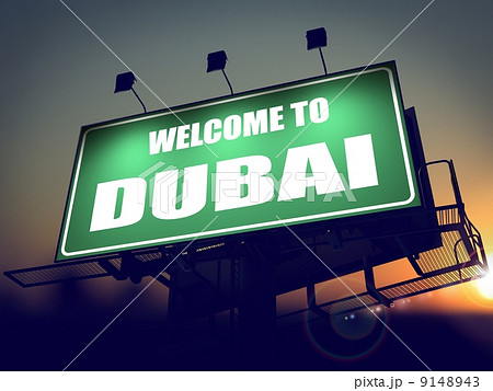 Billboard Welcome to Dubai at Sunrise. 9148943