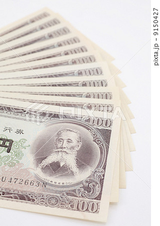 百円札B号券 百円札B号券 9150427