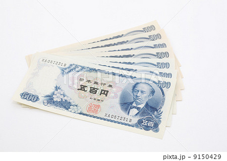 五百円紙幣C号券 9150429