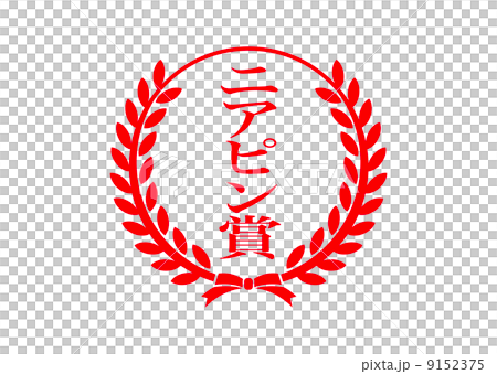 印19 9152375
