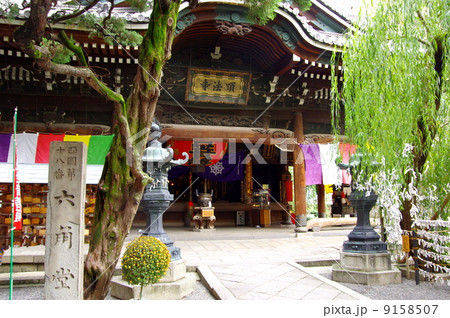 頂法寺 9158507