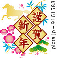 正月素材 9161588
