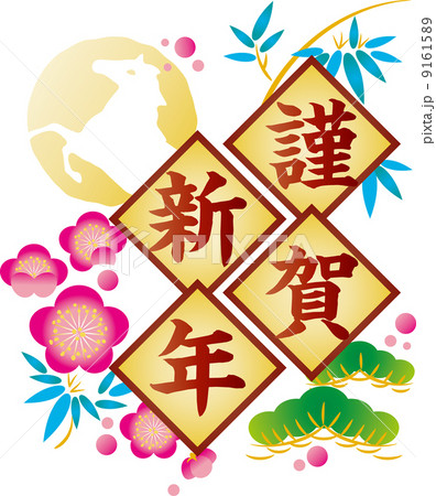 正月素材 9161589