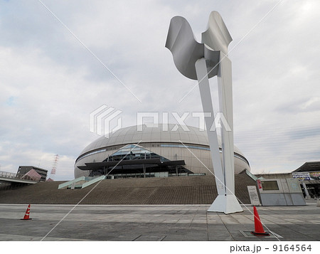 なみはやドーム 9164564