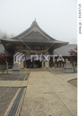 石鎚神社 成就社 石鎚神社 成就社 9164719