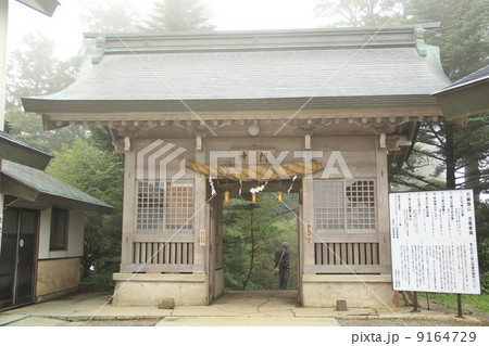 石鎚神社　登山道入口神門 9164729