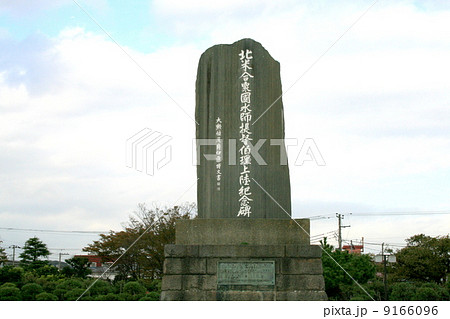 ペリーの上陸を記念する公園を訪れて ペリーの上陸を記念する公園を訪れて 9166096