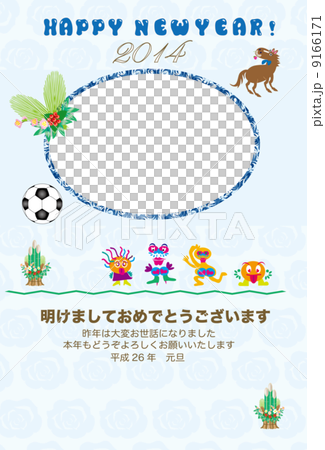 馬のイラスト年賀状写真フレーム 馬のイラスト年賀状写真フレーム 9166171