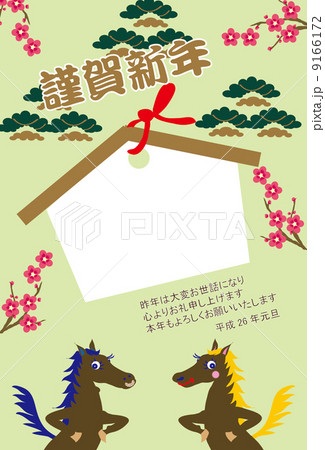 馬のイラスト年賀状写真フレーム 馬のイラスト年賀状写真フレーム 9166172
