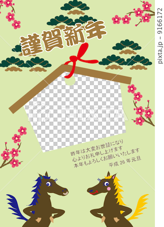 馬のイラスト年賀状写真フレーム 馬のイラスト年賀状写真フレーム 9166172