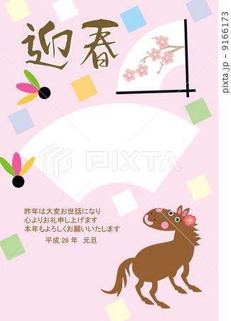馬のイラスト年賀状写真フレーム 馬のイラスト年賀状写真フレーム 9166173
