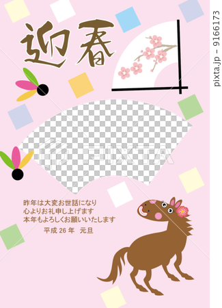 馬のイラスト年賀状写真フレーム 馬のイラスト年賀状写真フレーム 9166173