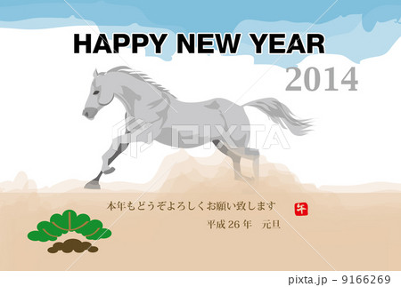 ソニーエンジェル　年賀状　馬　午　2014年　ウマ ソニーエンジェル 年賀状 馬 午 2014年 ウマ - その他新着