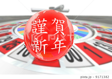 地球の運命を占うルーレット/年賀状 地球の運命を占うルーレット/年賀状 9171382