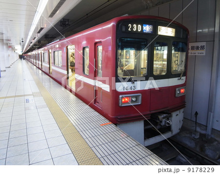 京浜急行・１５００形電車（１） 9178229