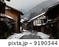 妻籠宿 妻籠宿 9190344
