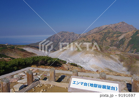 地獄谷展望台（立山室堂平） 9191697