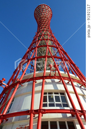 神戸ポートタワー（兵庫県神戸市中央区波止場町） 9192117