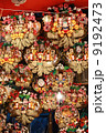 酉の市 9192473