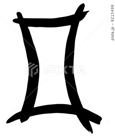 black Arabic numeral 0 written by hand 9215499