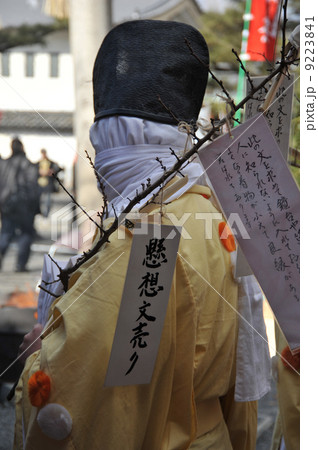 京都 須賀神社の懸想文売り 京都 須賀神社の懸想文売り 9223841