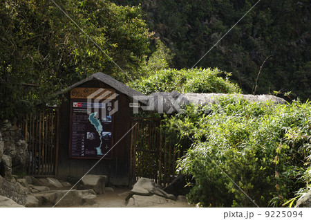 89211　マチュピチュ遺跡 9225094