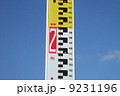 測量 9231196