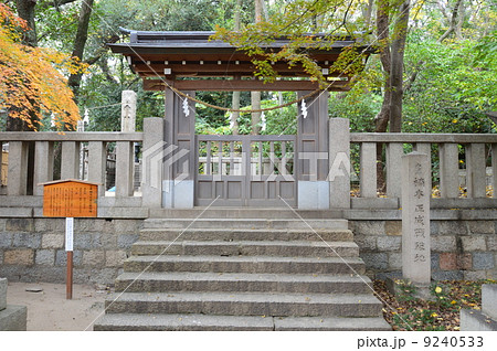 史跡・楠木正成公戦歿地（湊川神社／兵庫県神戸市中央区多聞通）の写真