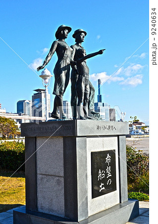 「希望の船出」像(メリケンパーク/兵庫県神戸市中央区山本通3丁目) 「希望の船出」像(メリケンパーク/兵庫県神戸市中央区山本通3丁目) 9240634