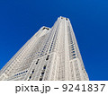 東京都庁第一本庁舎 9241837