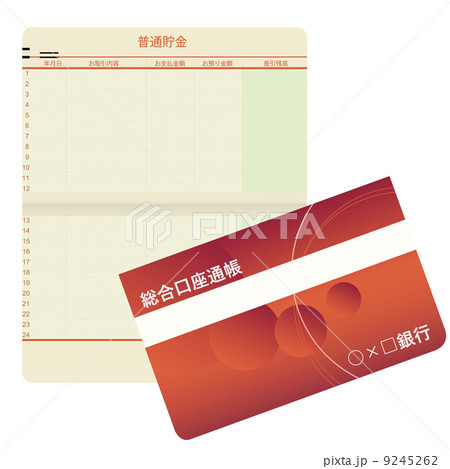 通帳 9245262