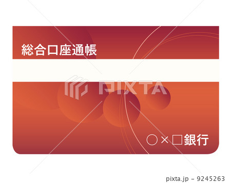 通帳 9245263