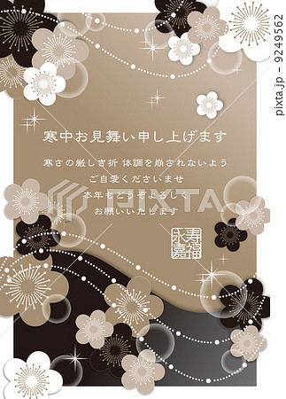 梅の花_寒中見舞_02 縦 挨拶文 梅の花_寒中見舞_02 縦 挨拶文 9249562