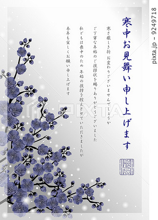 梅の花_寒中見舞_02 縦 挨拶文（喪中） 9249718