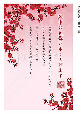 梅の花_寒中見舞_02 縦 挨拶文 9249731